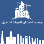 شركة أركان المملكة للعوازل والمقاولات العامة 0533334179