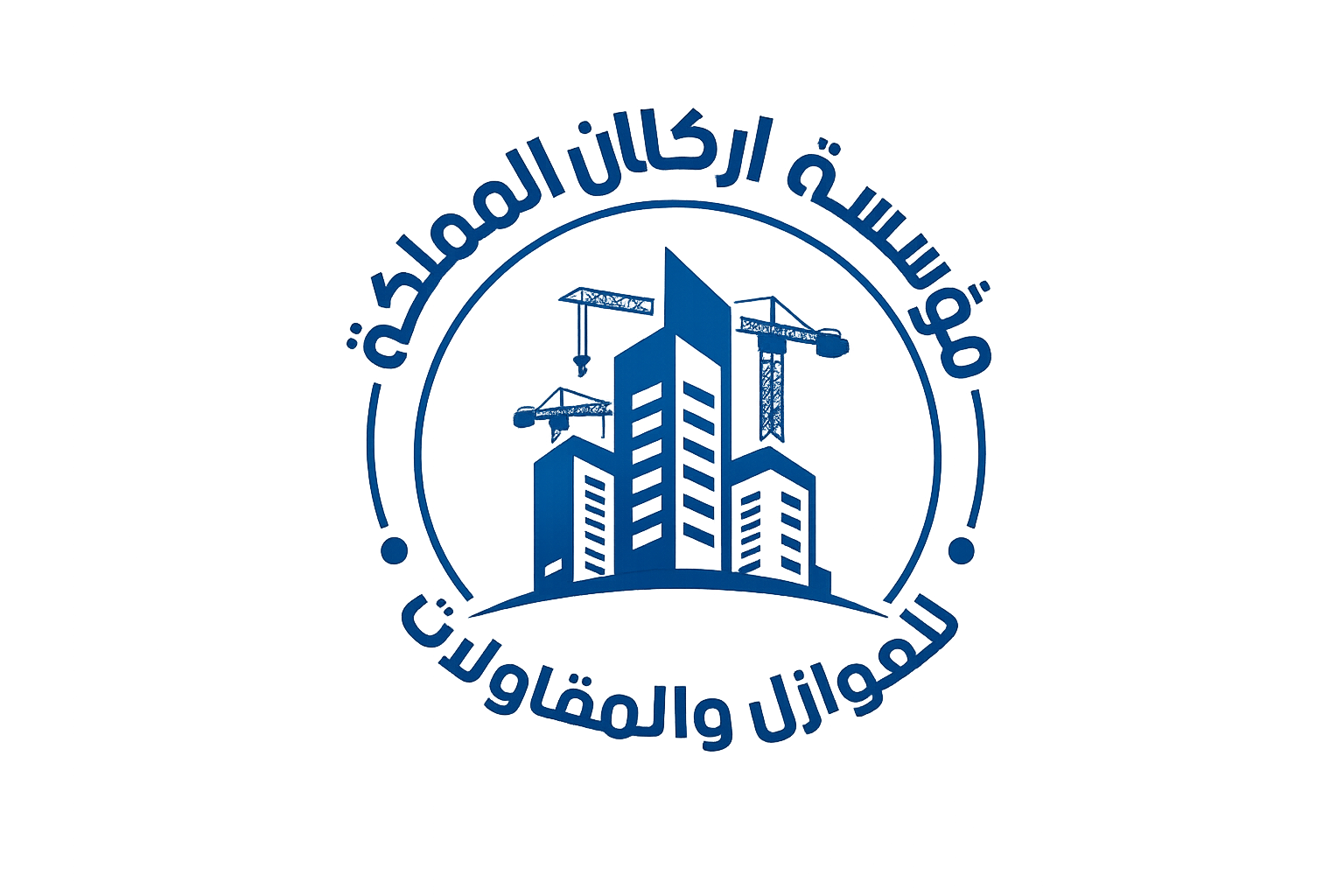 مؤسسة أركان المملكة للعوازل والمقاولات العامة 0533334179